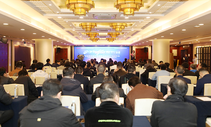 01--新品发布会现场