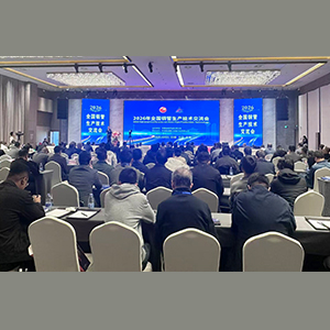 相约2027年｜合安院亮相2026全国钢管生产技术交流会
